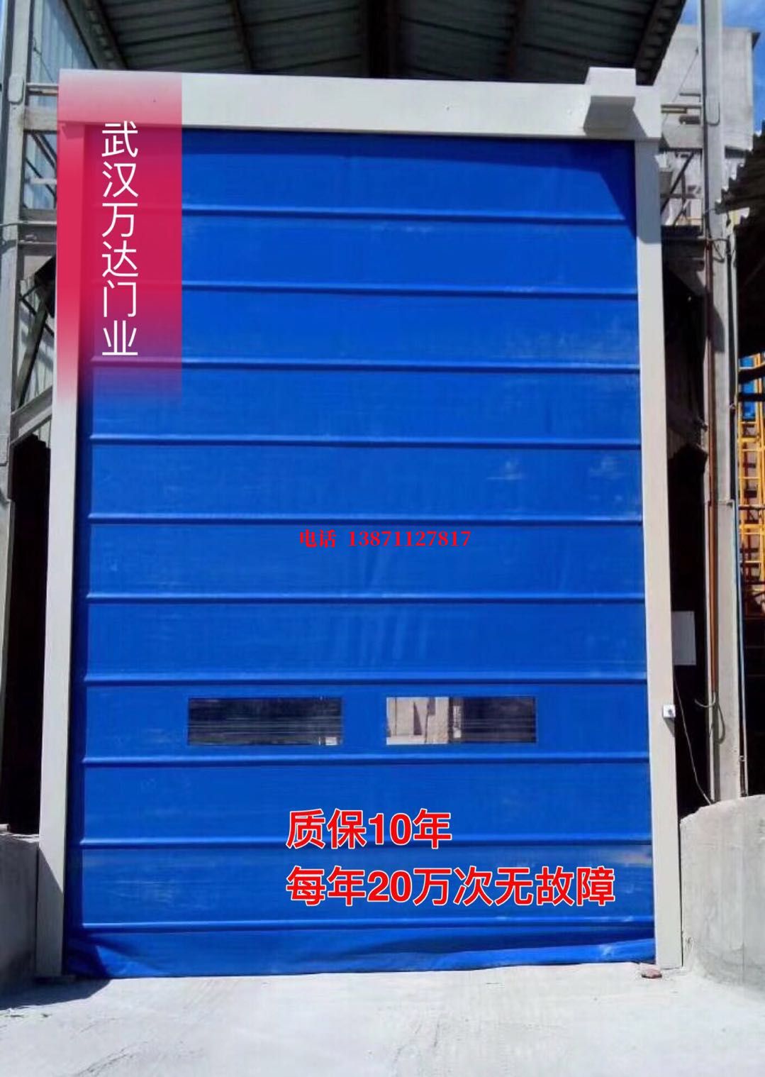 南山防爆卷帘门_COPY