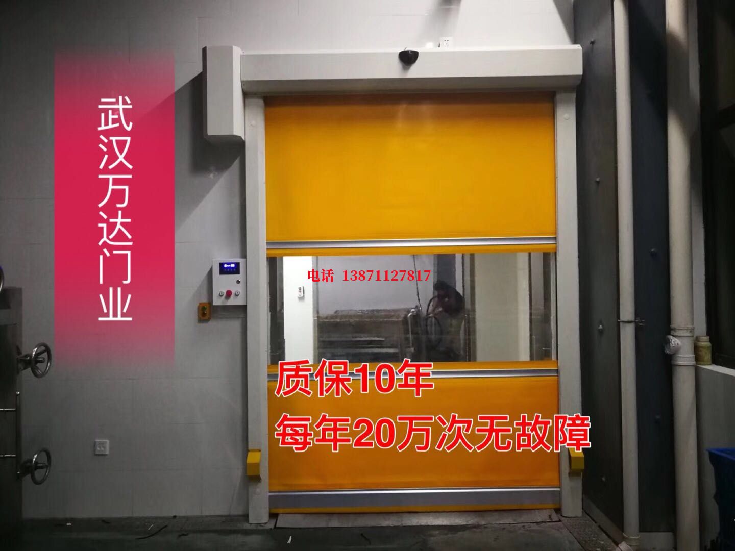 南山洗车房快速卷帘门